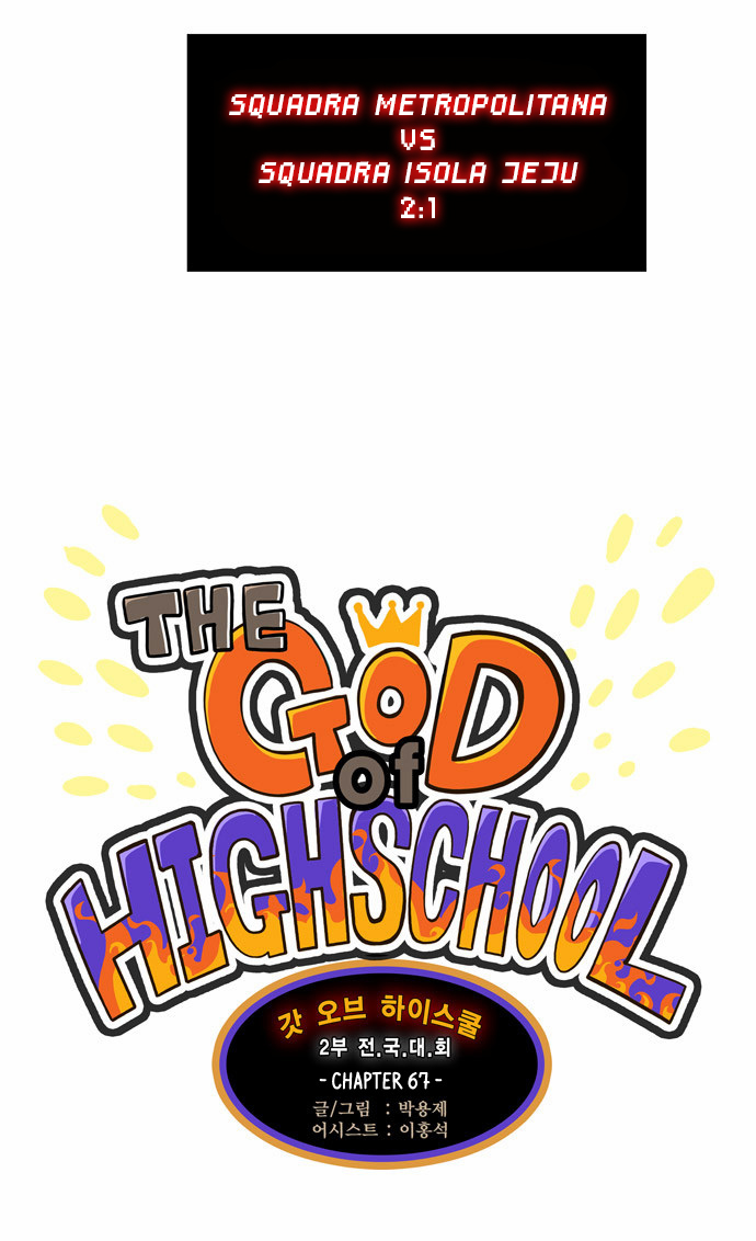 Read The God of High School IT Manga Online