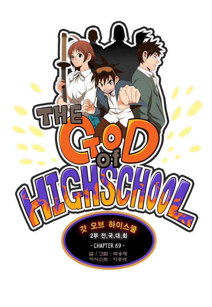 Read The God of High School IT Manga Online