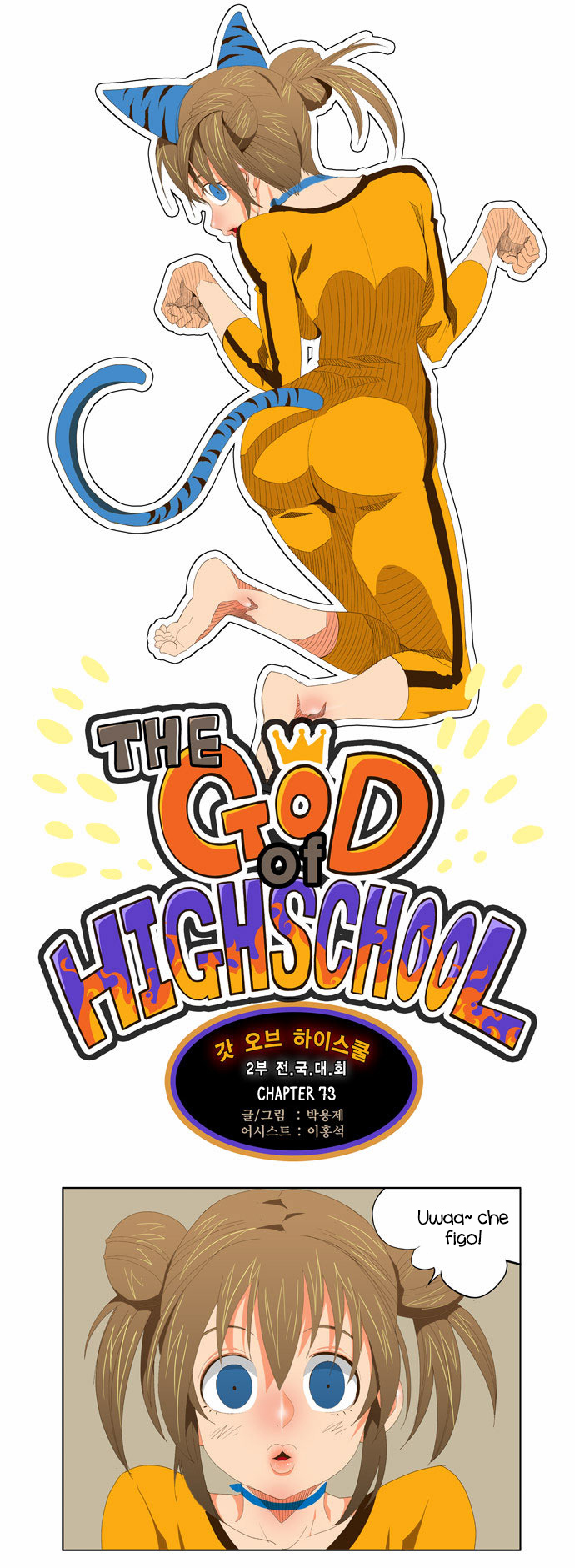 Read The God of High School IT Manga Online