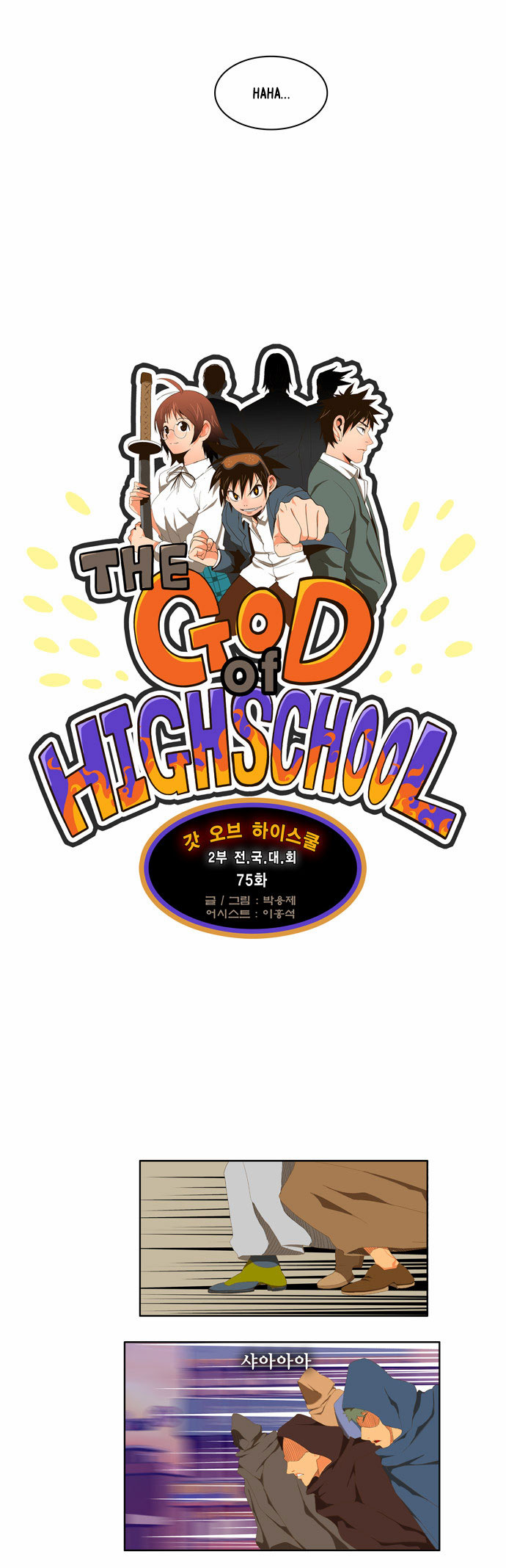 Read The God of High School IT Manga Online