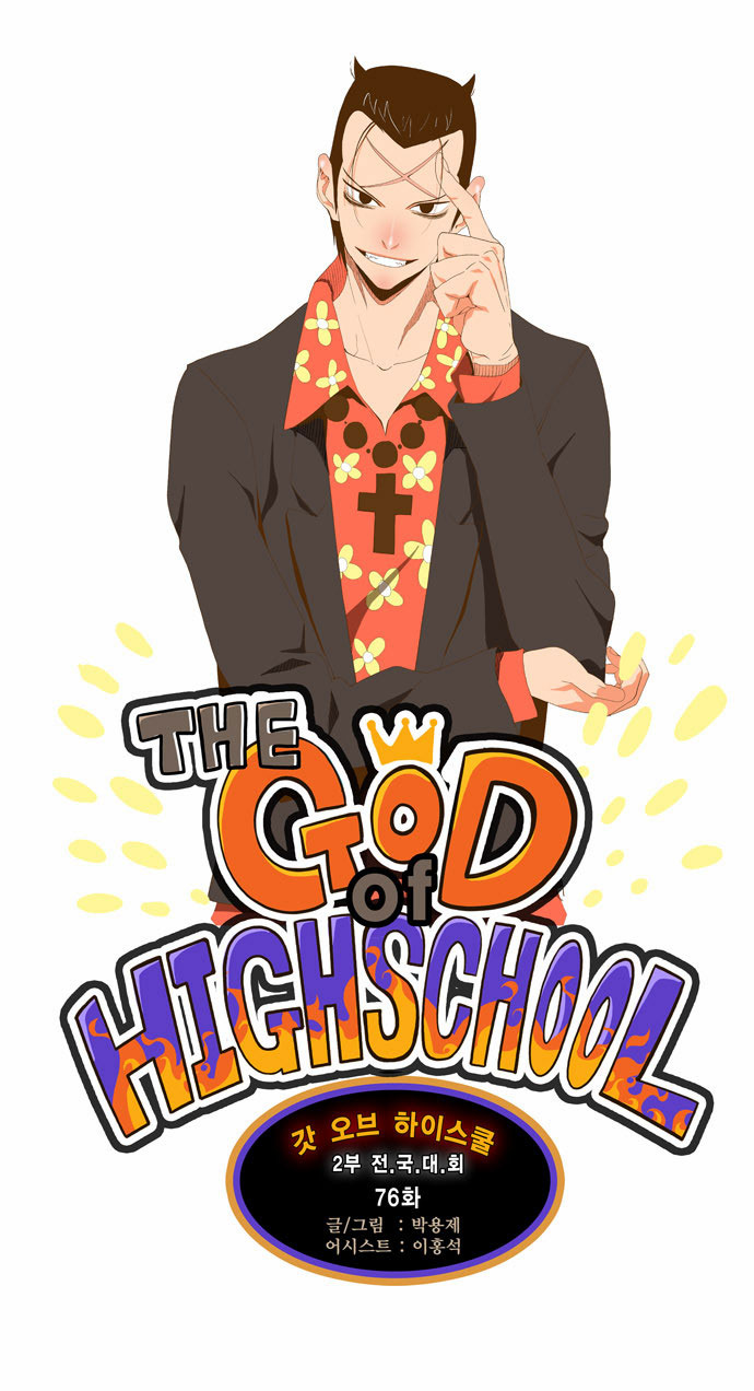 Read The God of High School IT Manga Online