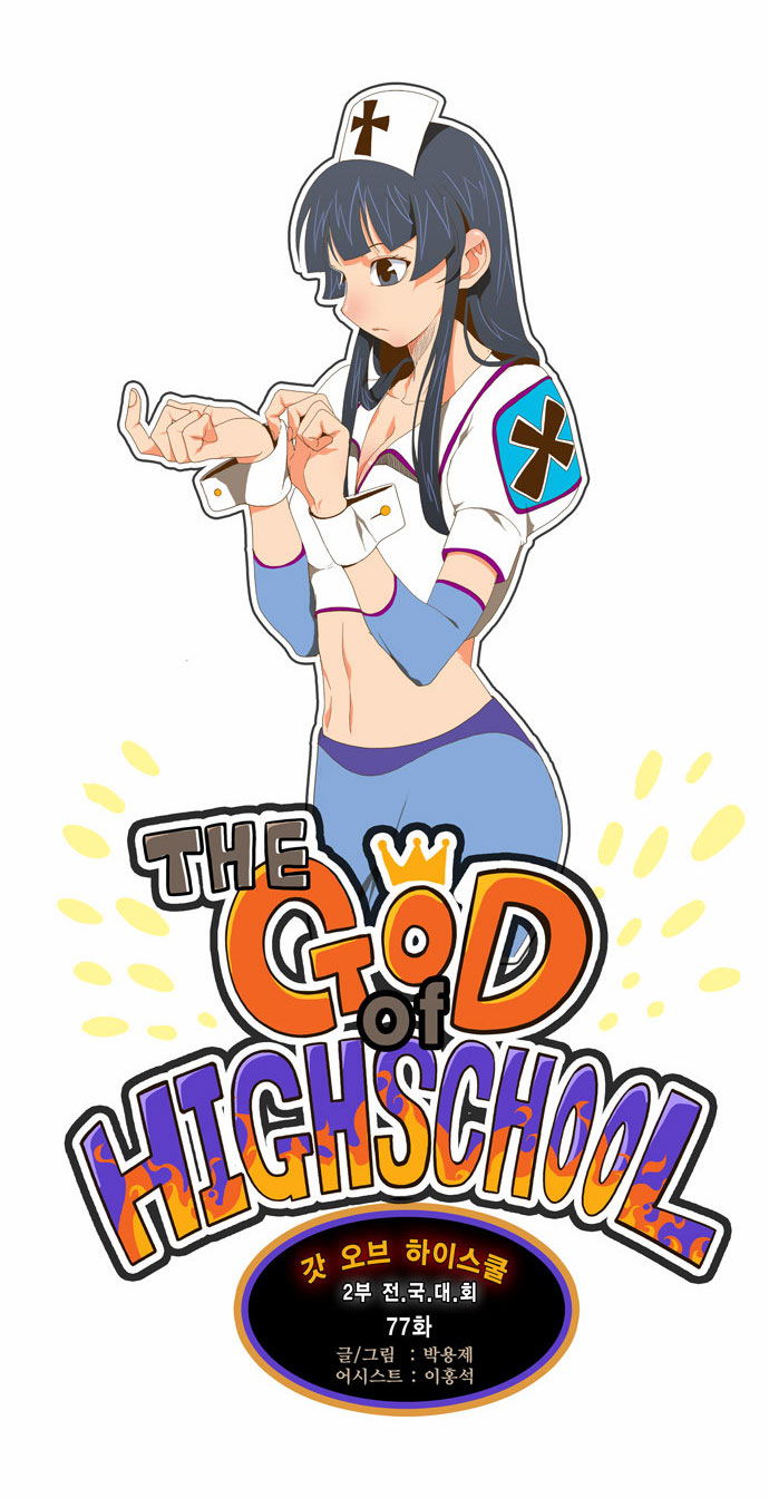 Read The God of High School IT Manga Online