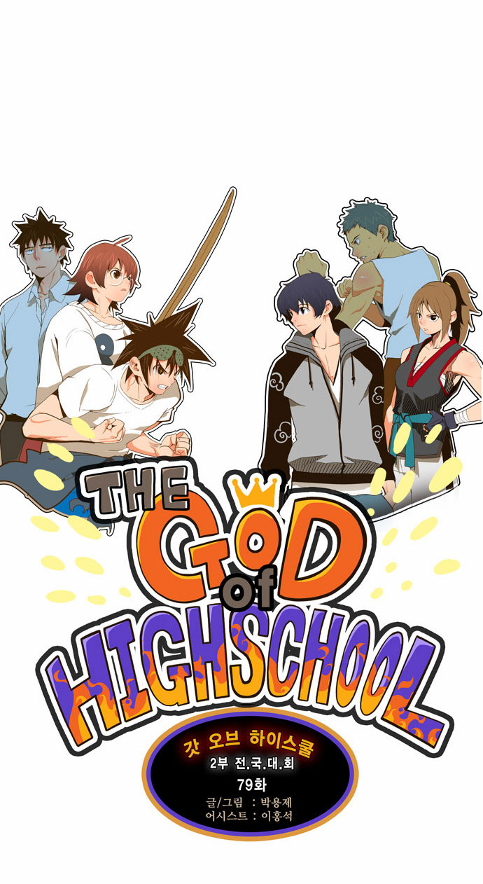 Read The God of High School IT Manga Online