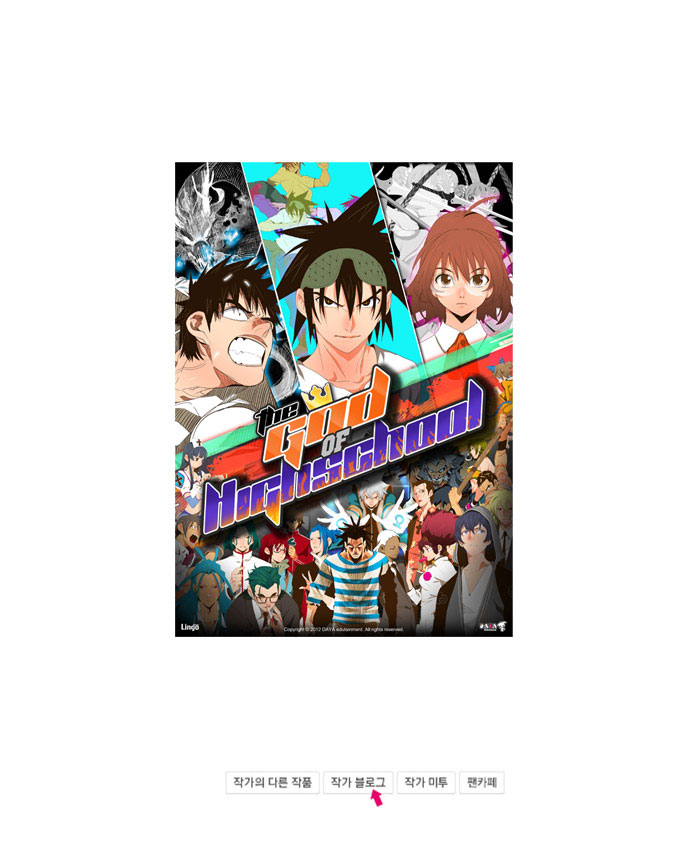Read The God of High School IT Manga Online