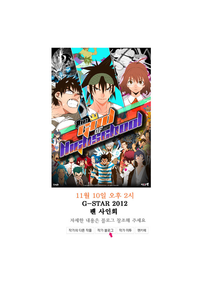 Read The God of High School IT Manga Online