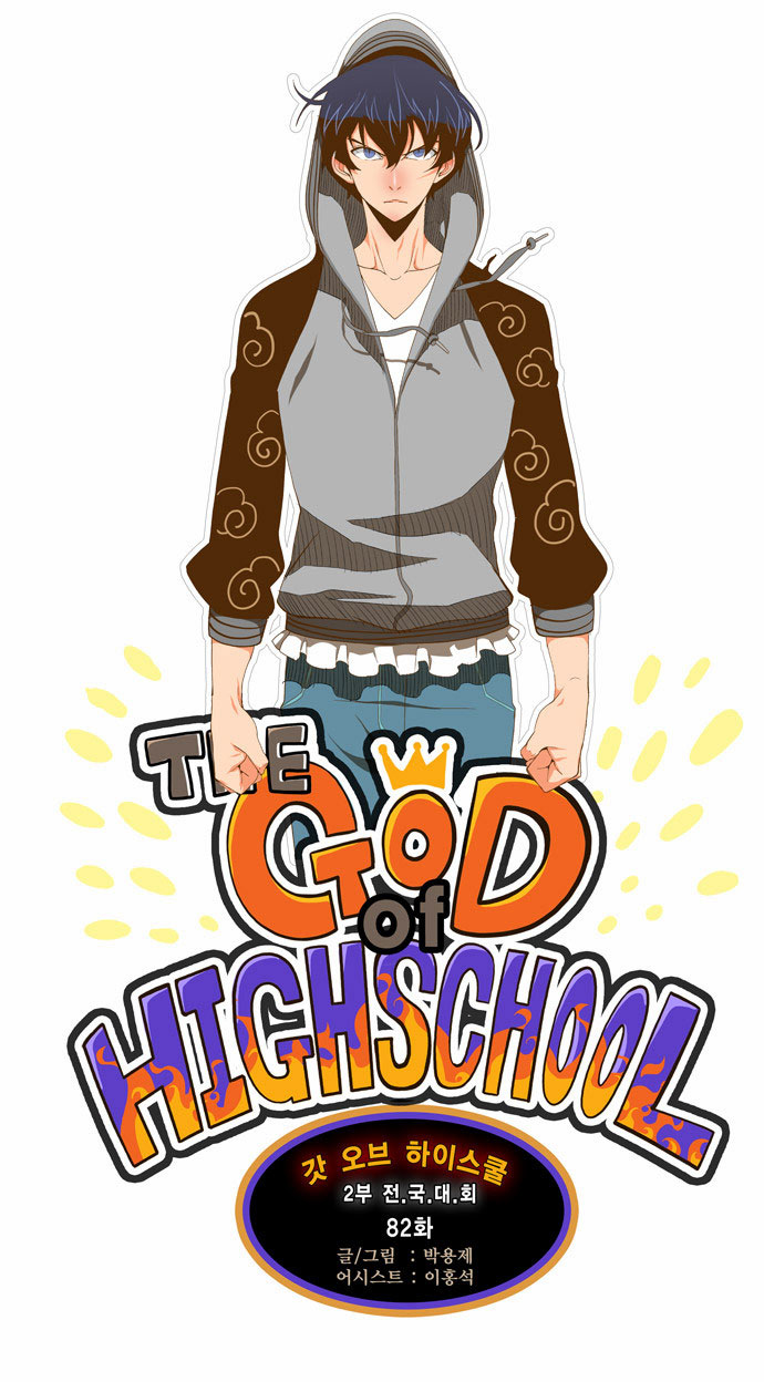 Read The God of High School IT Manga Online