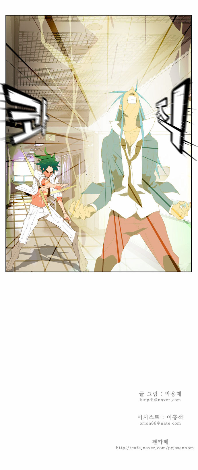 Read The God of High School IT Manga Online