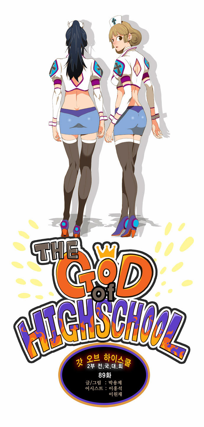 Read The God of High School IT Manga Online