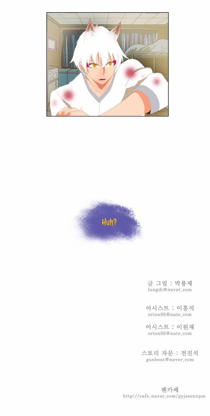 Read The God of High School IT Manga Online