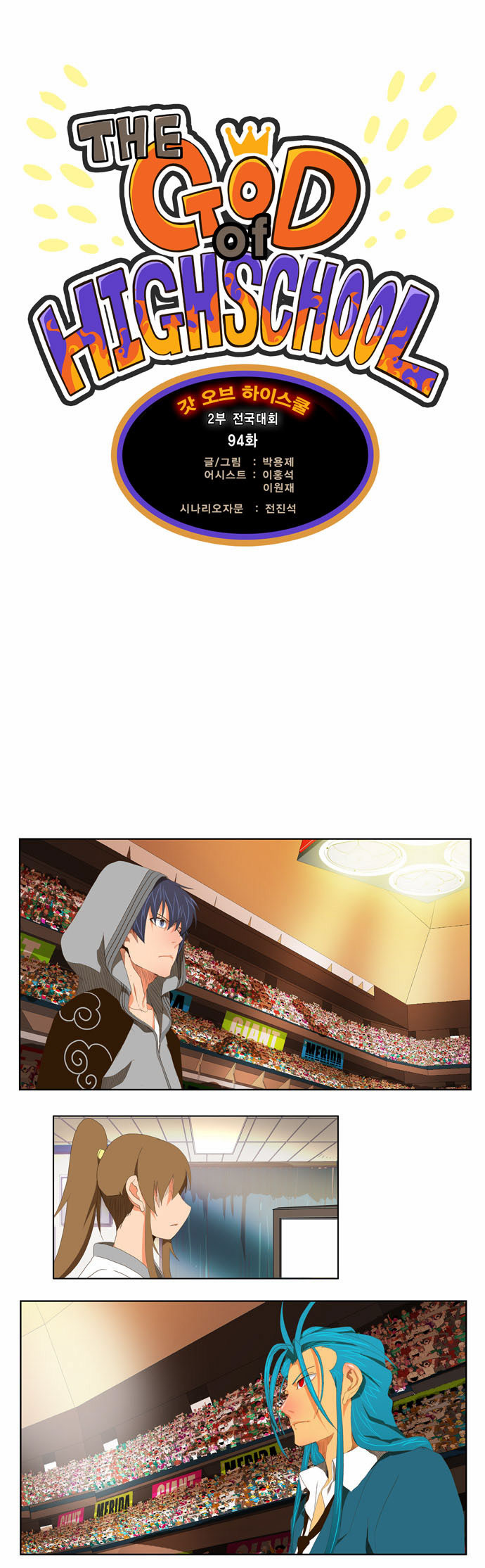 Read The God of High School IT Manga Online