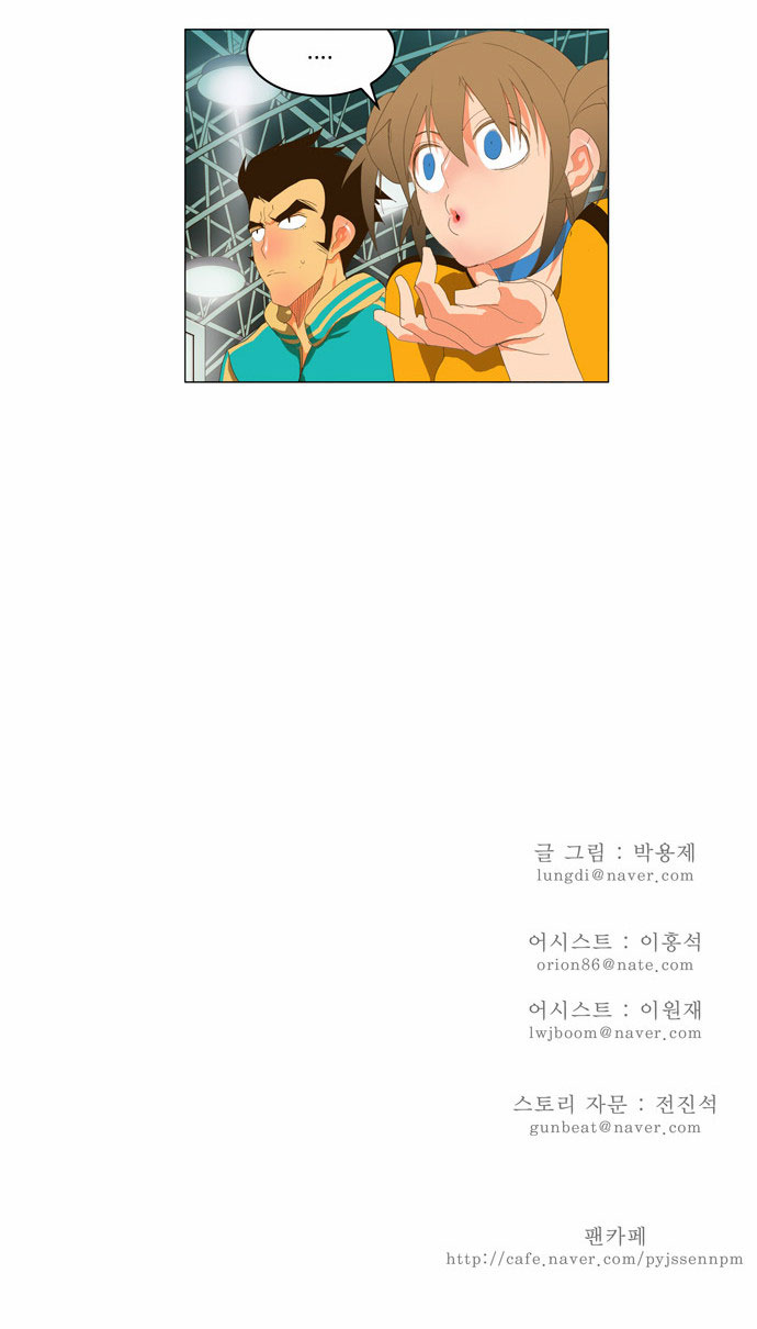 Read The God of High School IT Manga Online