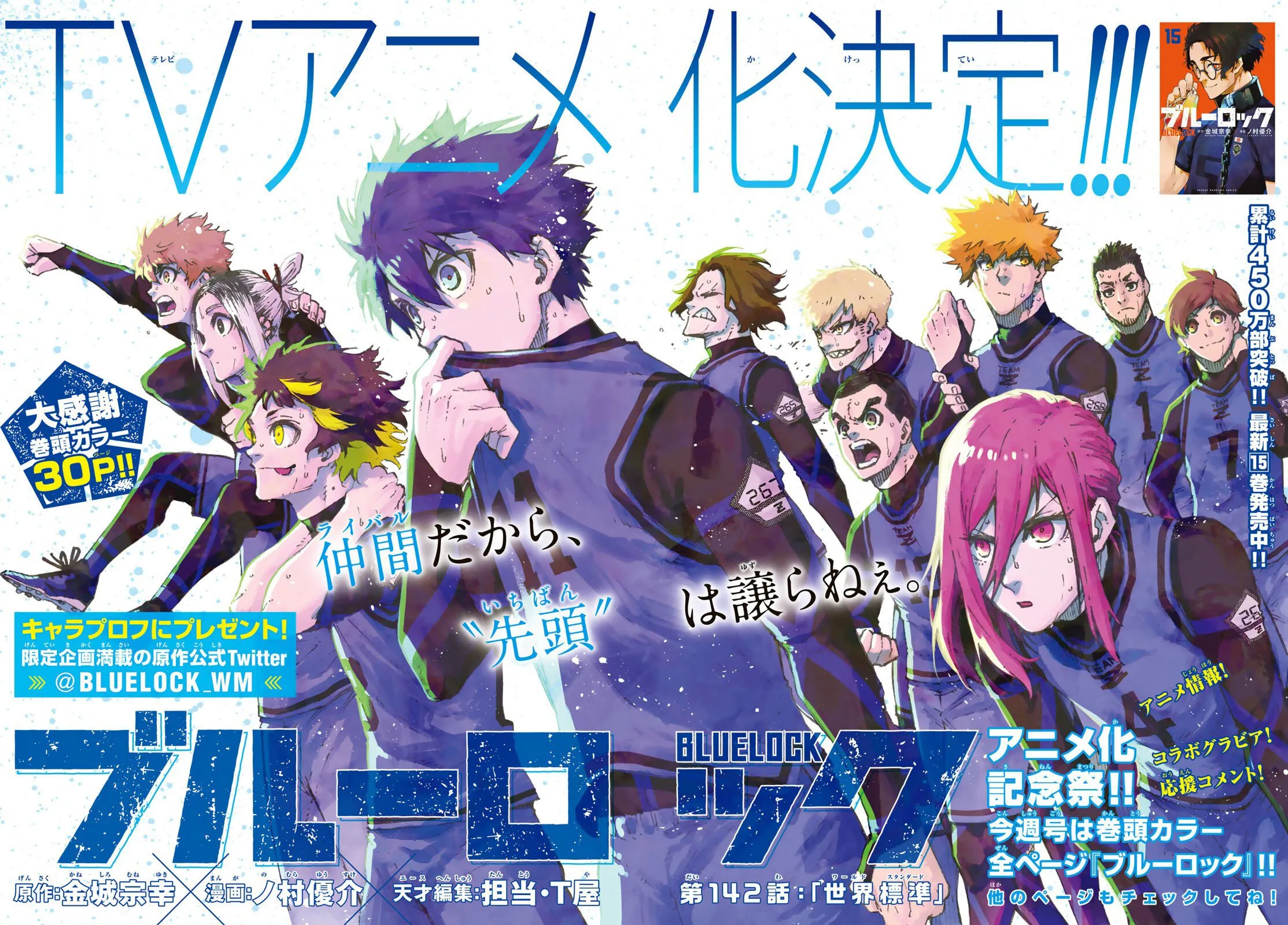 Read Blue Lock PT Manga Online
