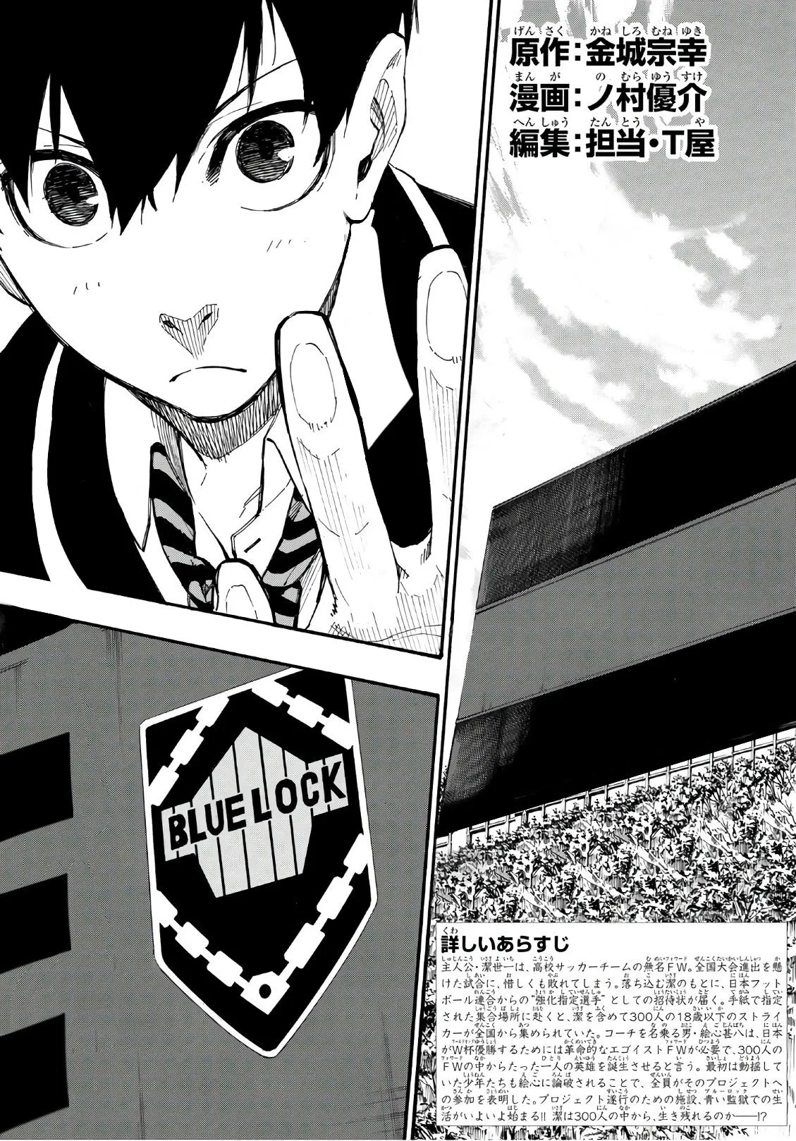 Read Blue Lock PT Manga Online