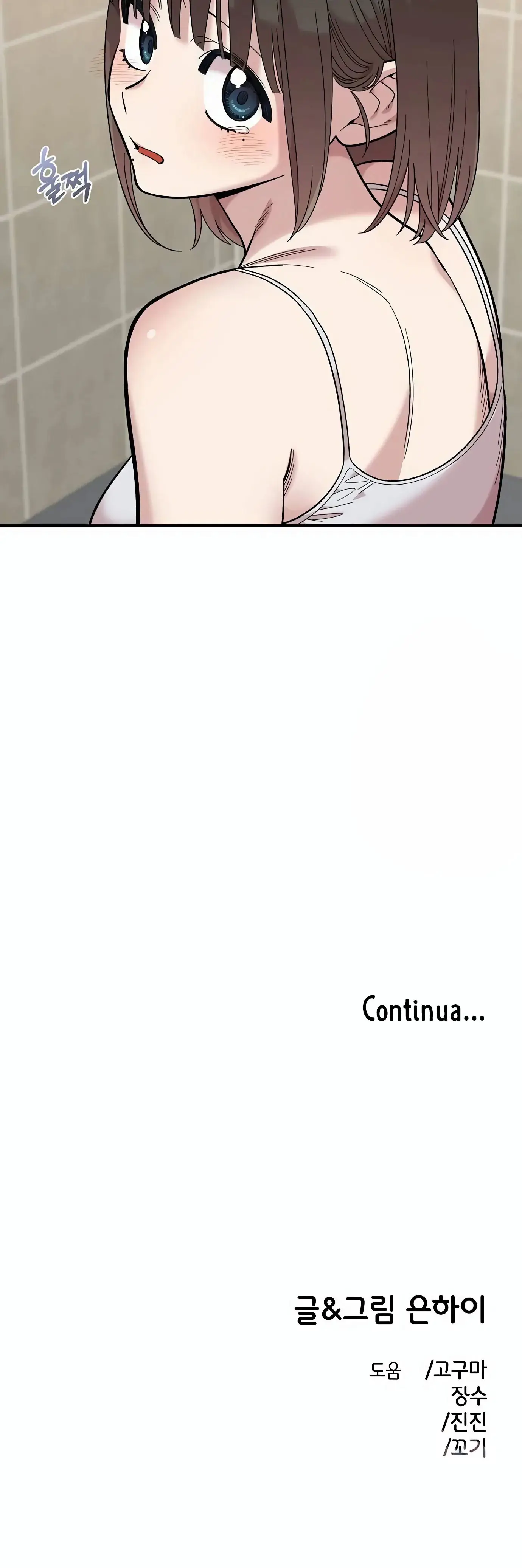 Read Childhood Friend Complex PT Manga Online