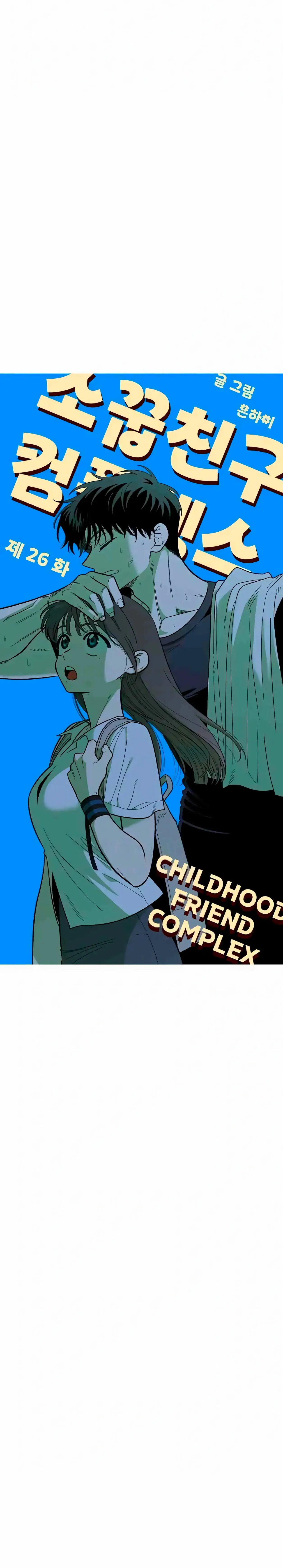 Read Childhood Friend Complex PT Manga Online