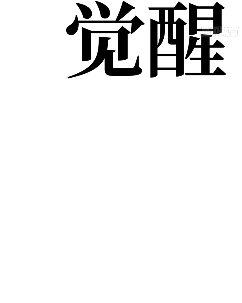 Read Despertar em Tempo Integral PT Manga Online