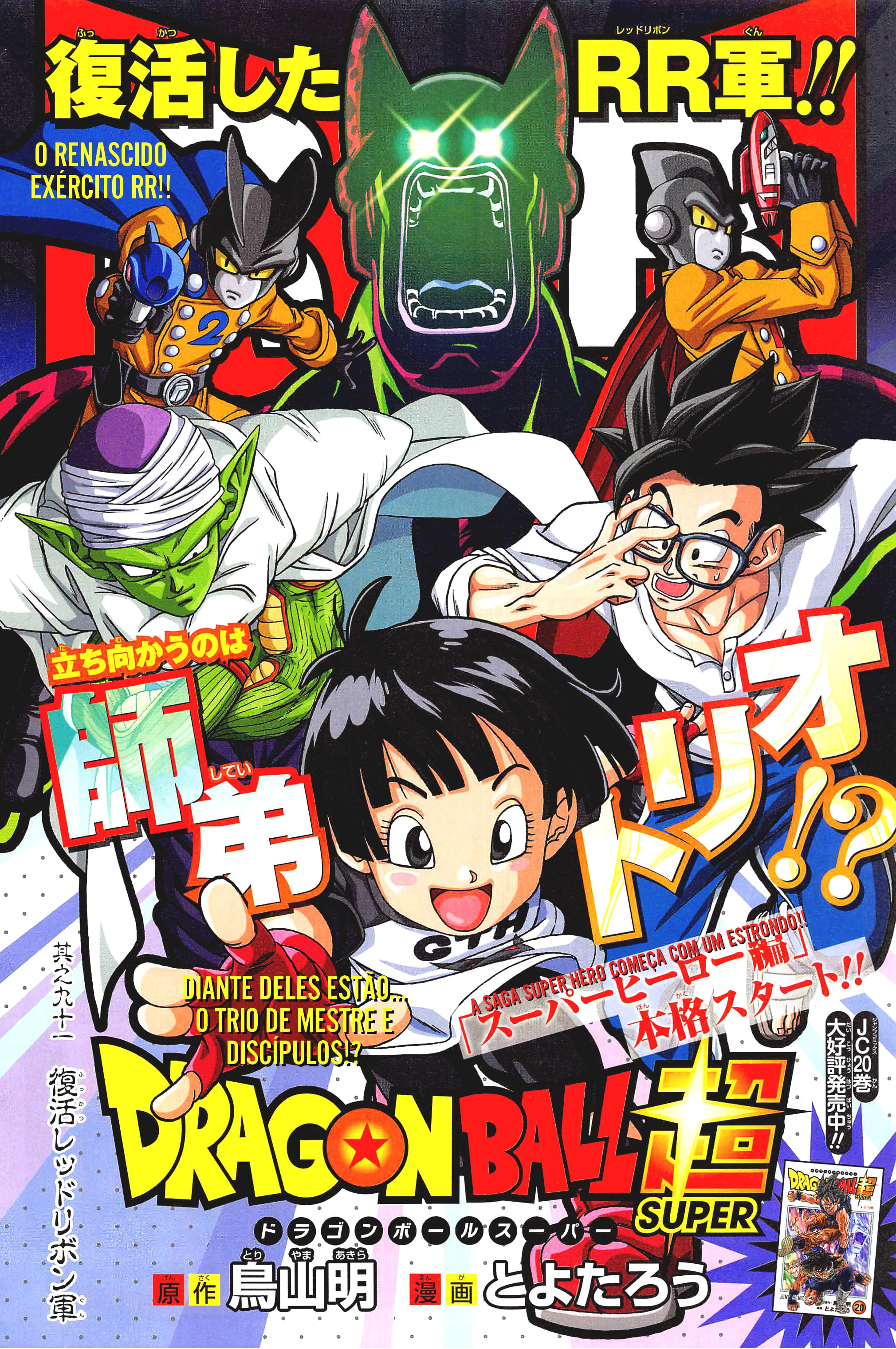 Read Dragon Ball Super PT Manga Online