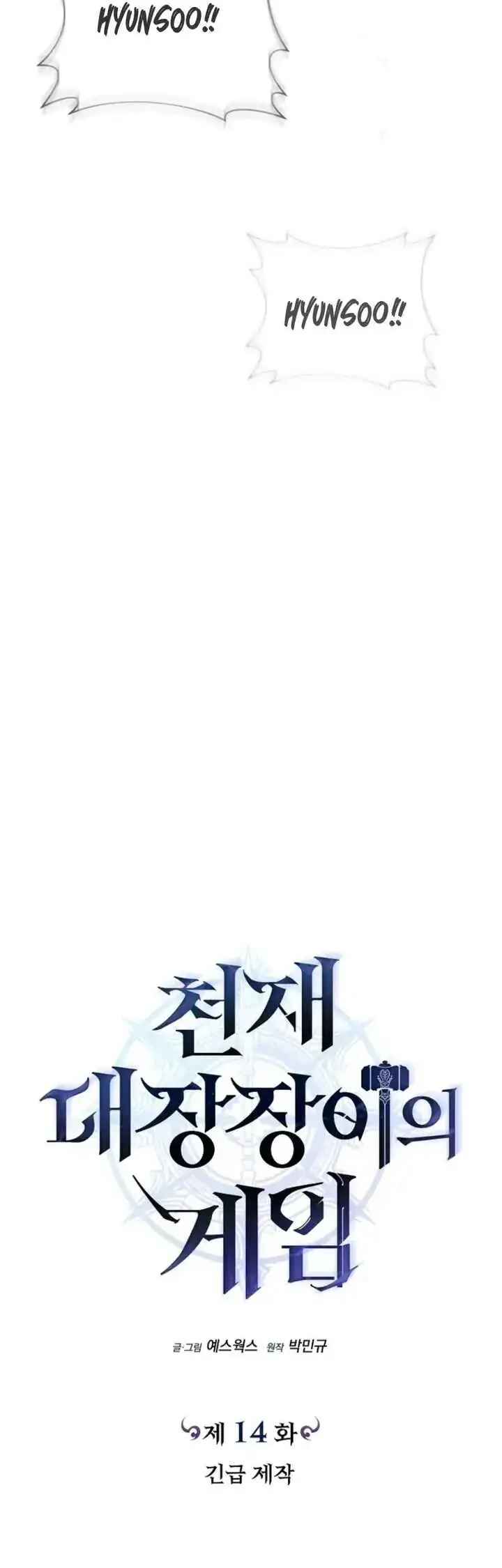 Read Genius Blacksmith's Game PT Manga Online