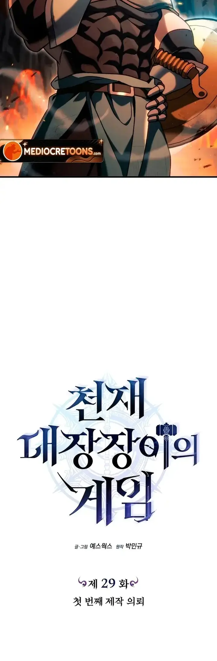 Read Genius Blacksmith's Game PT Manga Online