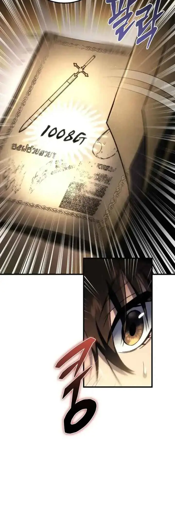 Read Genius Blacksmith's Game PT Manga Online