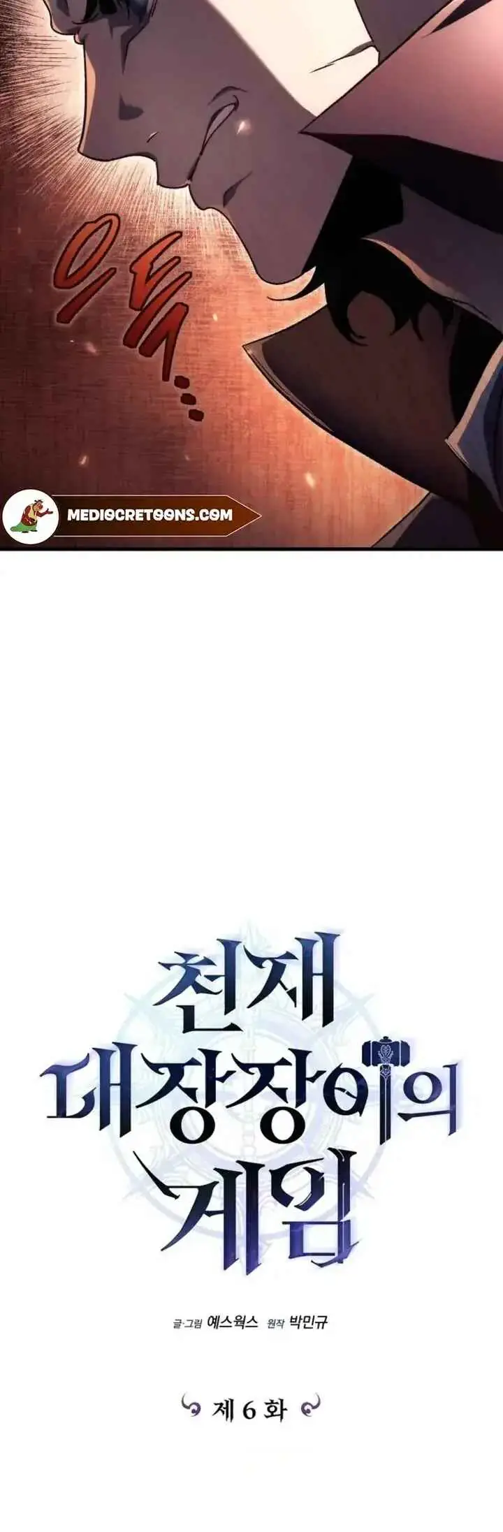 Read Genius Blacksmith's Game PT Manga Online