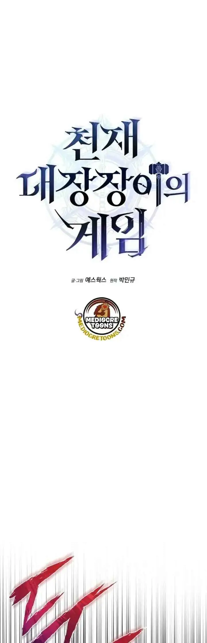 Read Genius Blacksmith's Game PT Manga Online
