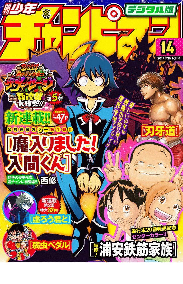 Read Mairimashita Iruma-kun PT Manga Online