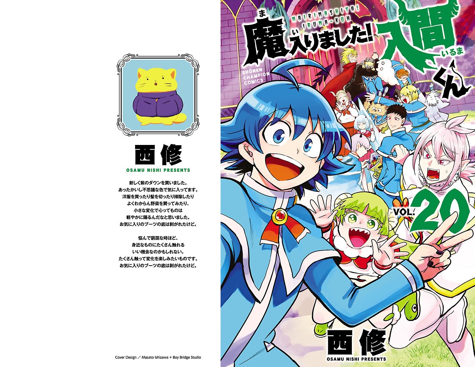Read Mairimashita Iruma-kun PT Manga Online