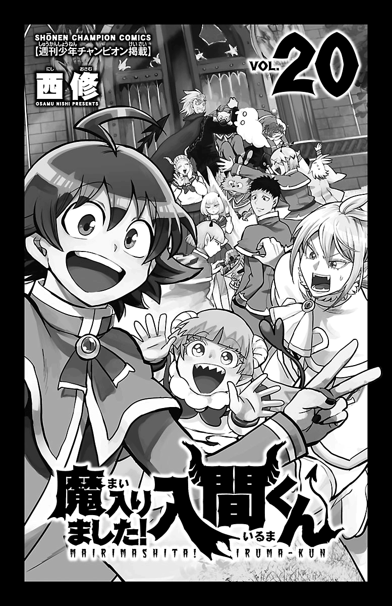 Read Mairimashita Iruma-kun PT Manga Online
