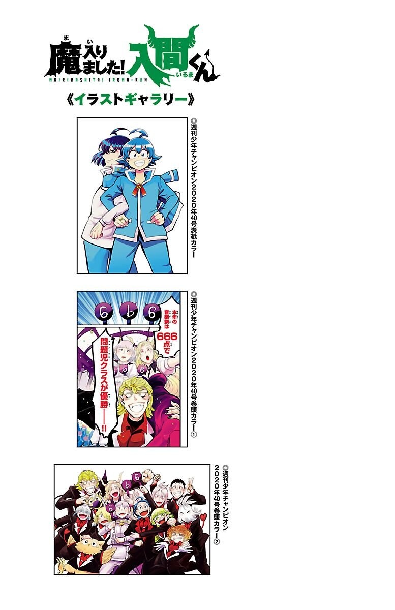 Read Mairimashita Iruma-kun PT Manga Online