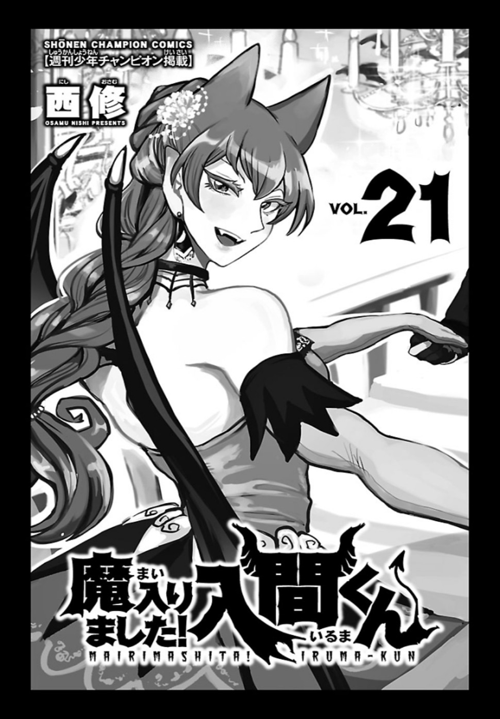 Read Mairimashita Iruma-kun PT Manga Online