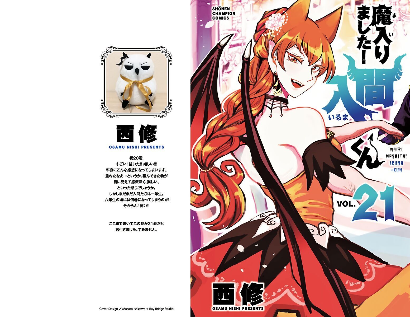 Read Mairimashita Iruma-kun PT Manga Online