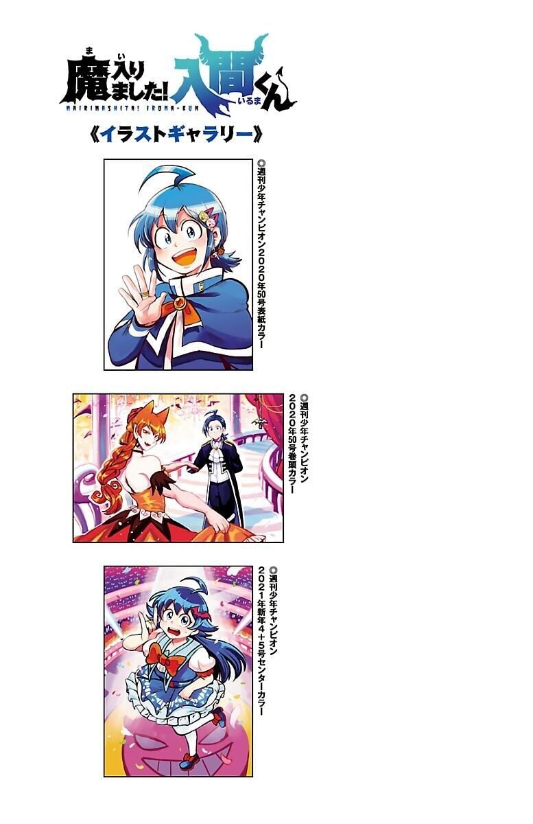 Read Mairimashita Iruma-kun PT Manga Online