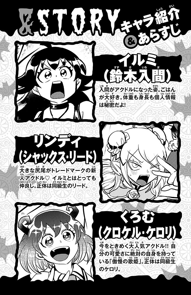 Read Mairimashita Iruma-kun PT Manga Online