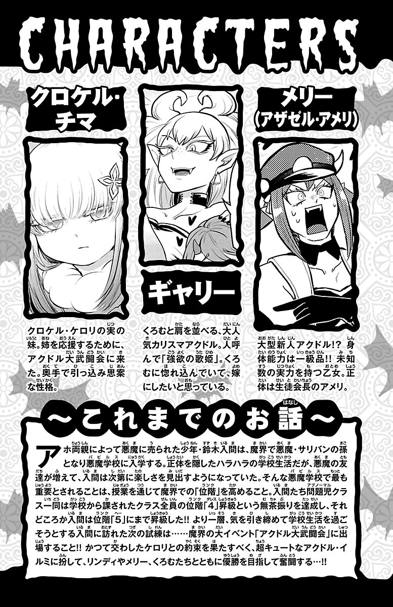 Read Mairimashita Iruma-kun PT Manga Online