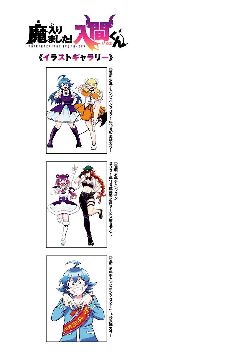 Read Mairimashita Iruma-kun PT Manga Online