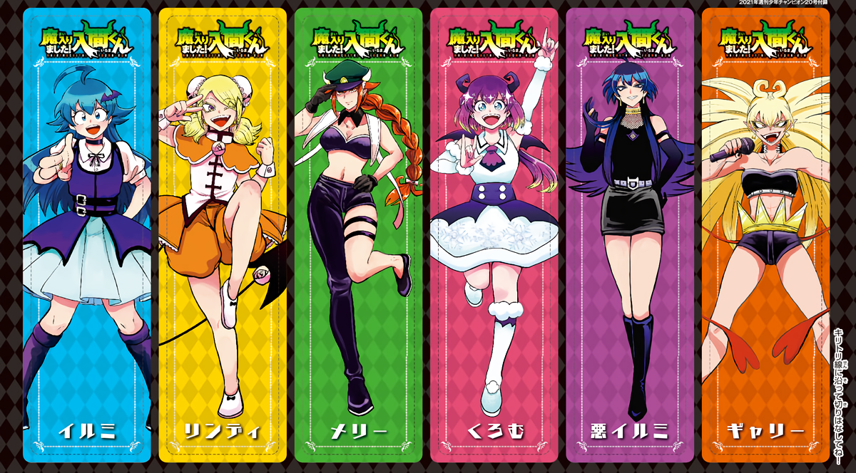 Read Mairimashita Iruma-kun PT Manga Online