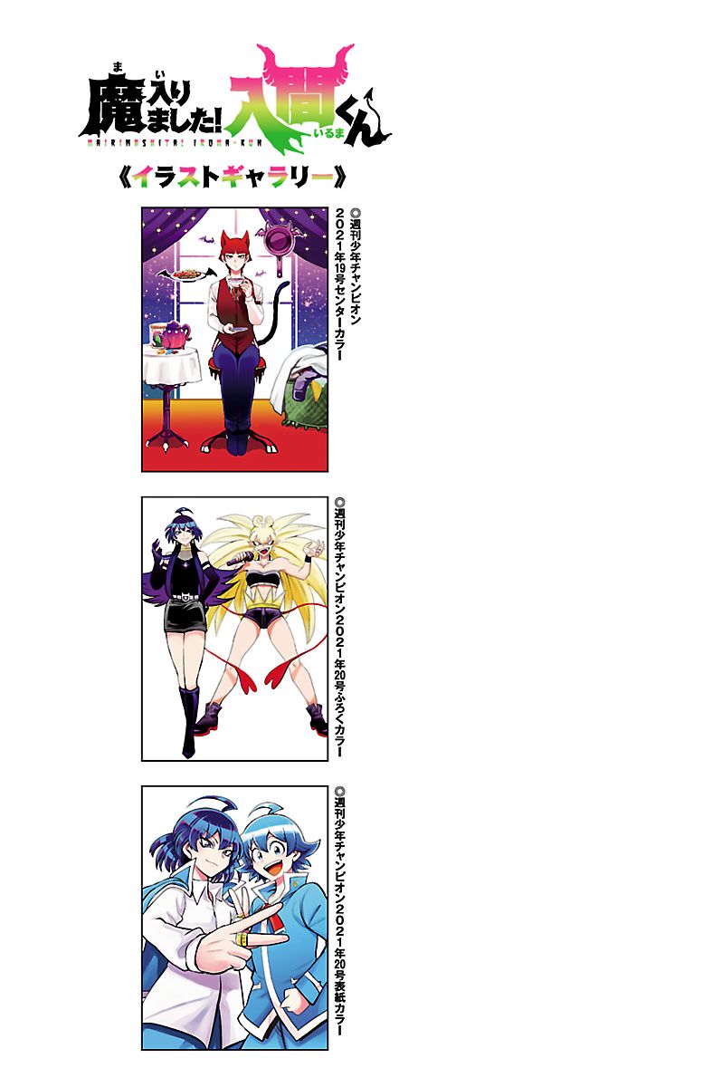 Read Mairimashita Iruma-kun PT Manga Online