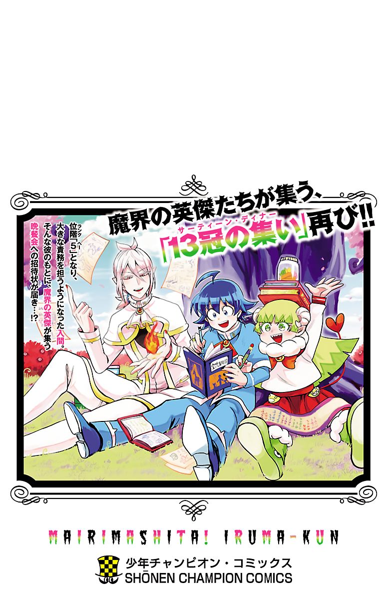 Read Mairimashita Iruma-kun PT Manga Online