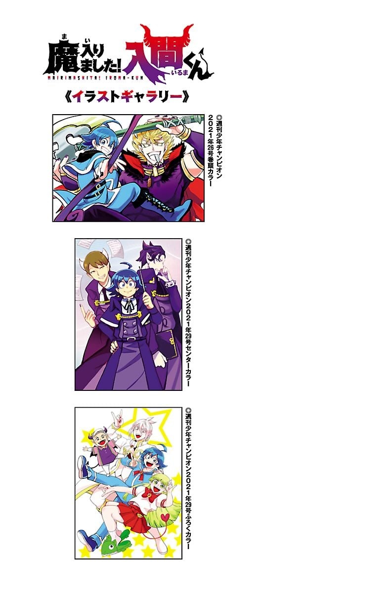 Read Mairimashita Iruma-kun PT Manga Online