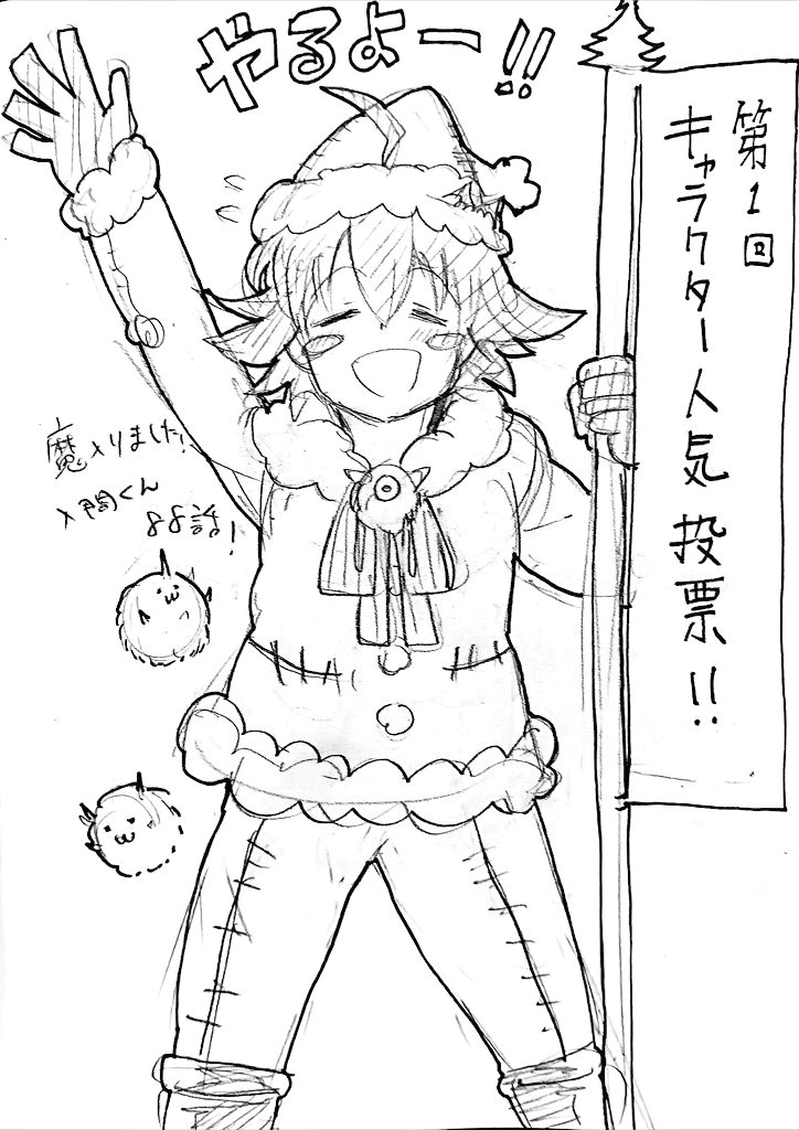 Read Mairimashita Iruma-kun PT Manga Online