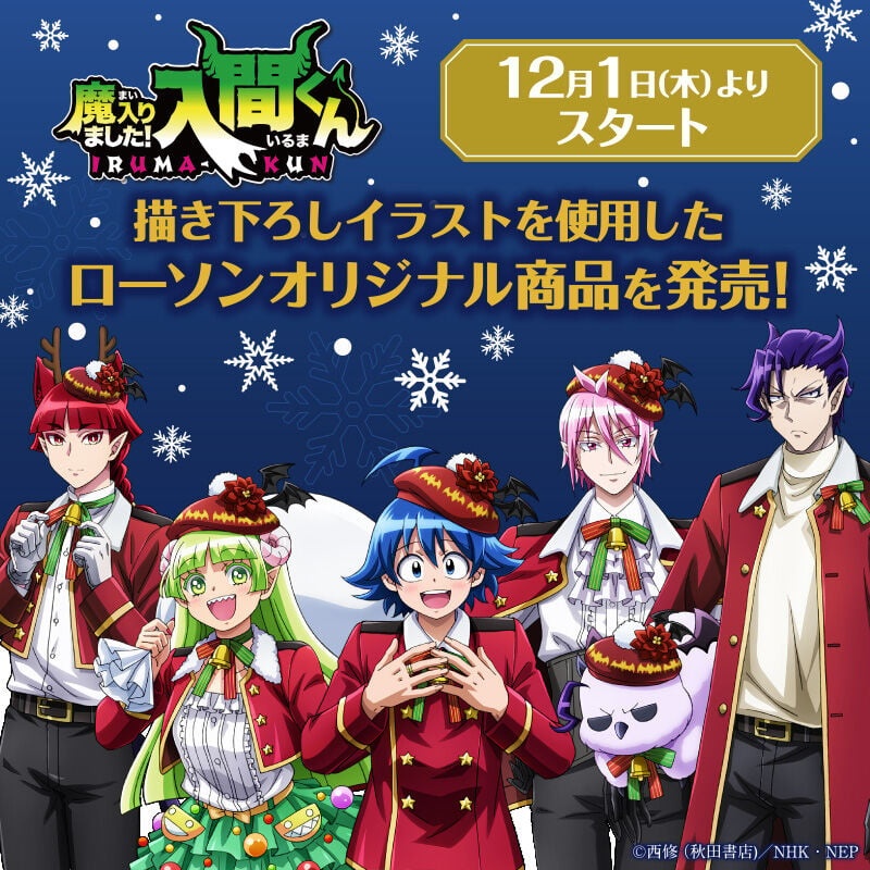 Read Mairimashita Iruma-kun PT Manga Online