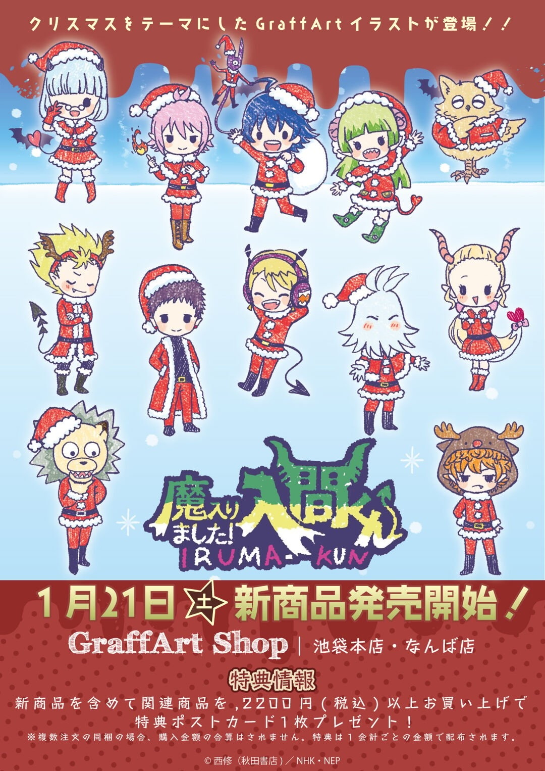 Read Mairimashita Iruma-kun PT Manga Online