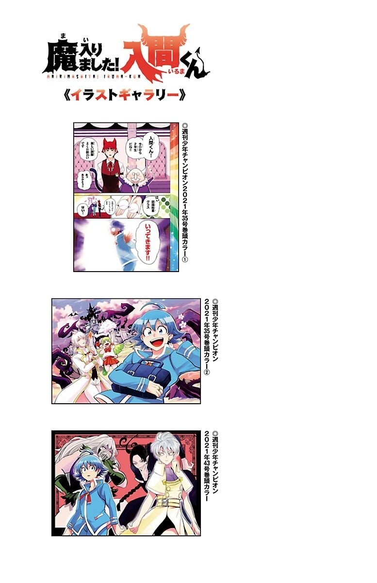Read Mairimashita Iruma-kun PT Manga Online