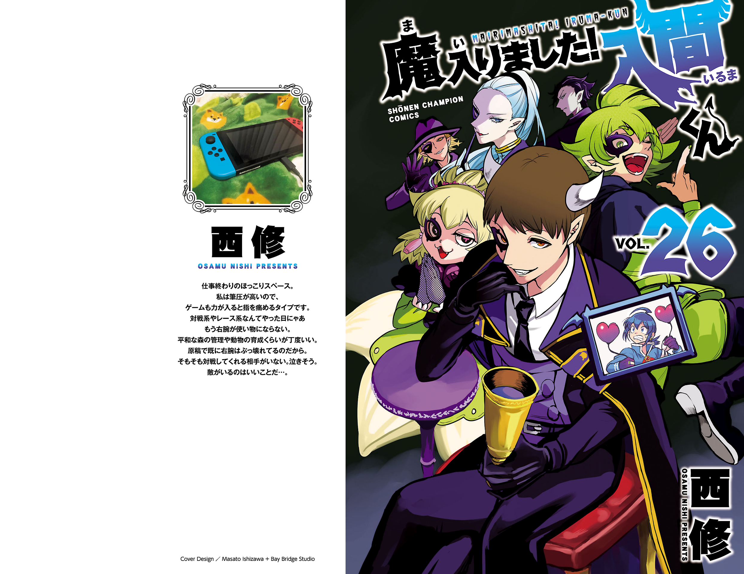 Read Mairimashita Iruma-kun PT Manga Online