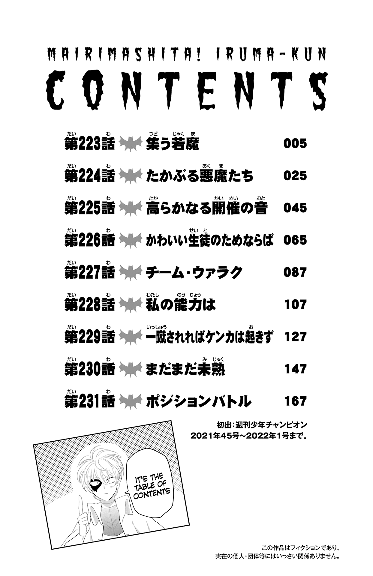 Read Mairimashita Iruma-kun PT Manga Online