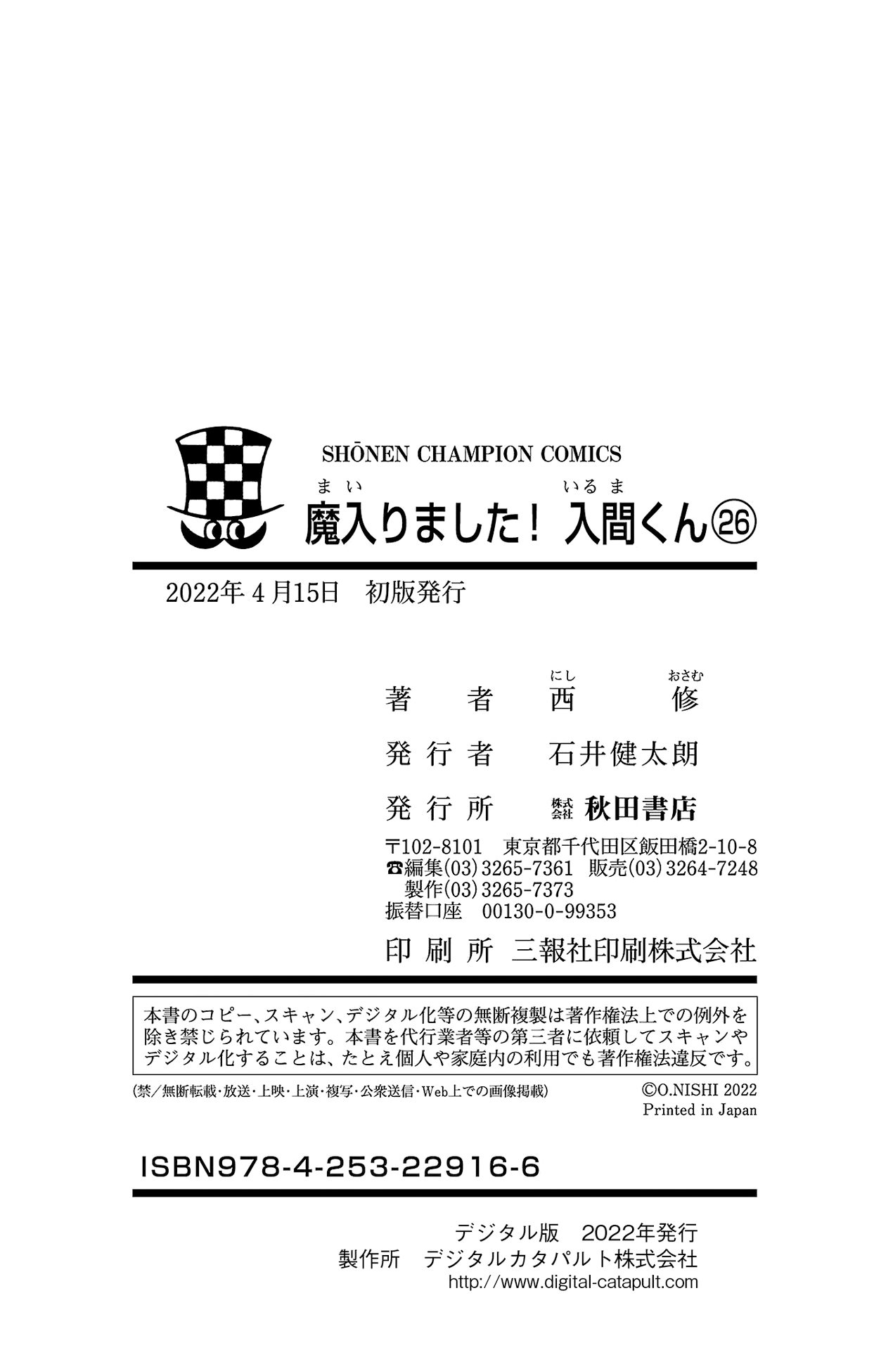 Read Mairimashita Iruma-kun PT Manga Online