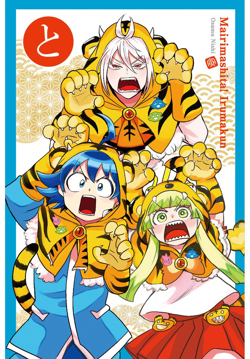 Read Mairimashita Iruma-kun PT Manga Online