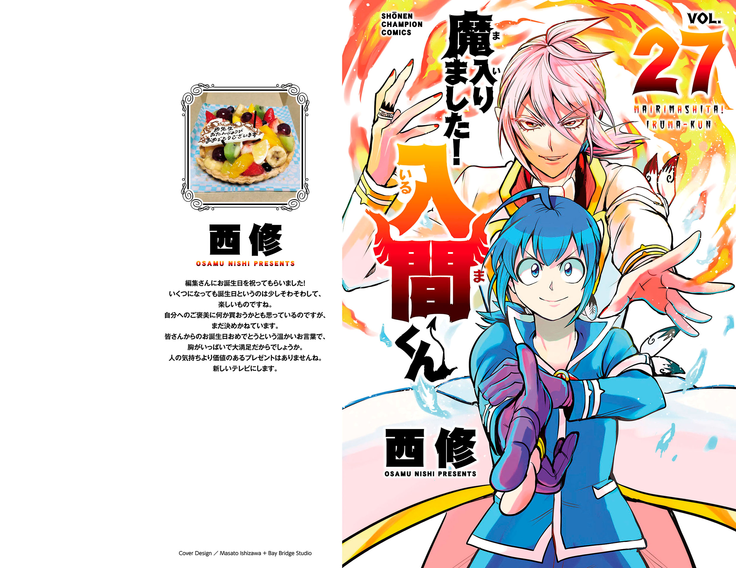 Read Mairimashita Iruma-kun PT Manga Online