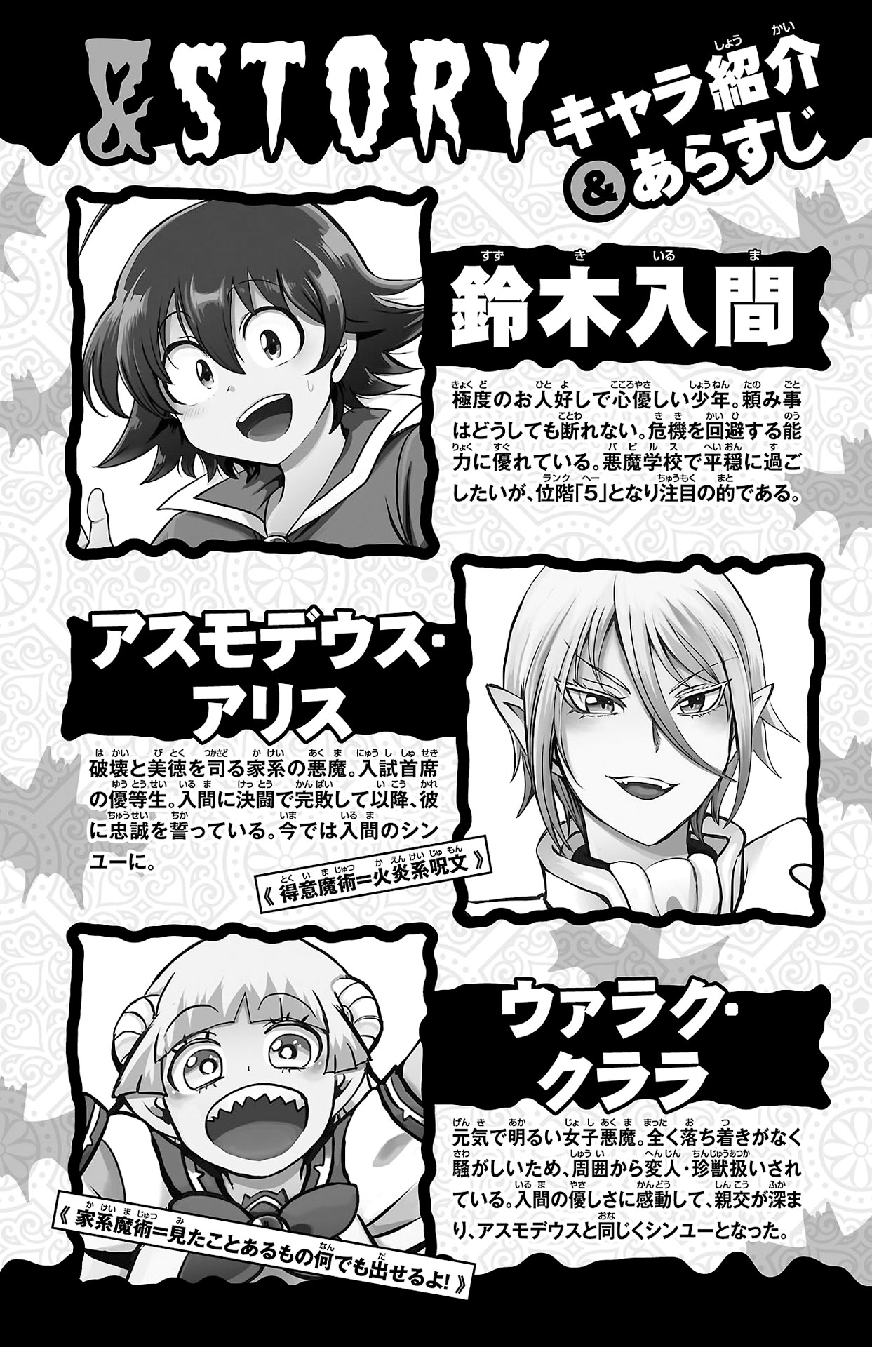 Read Mairimashita Iruma-kun PT Manga Online